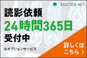 株式会社ドクターネット｜遠隔読影・遠隔画像診断で医療に貢献を