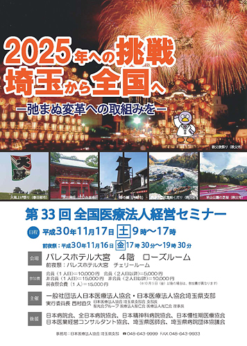 パレスホテル大宮:会場外観